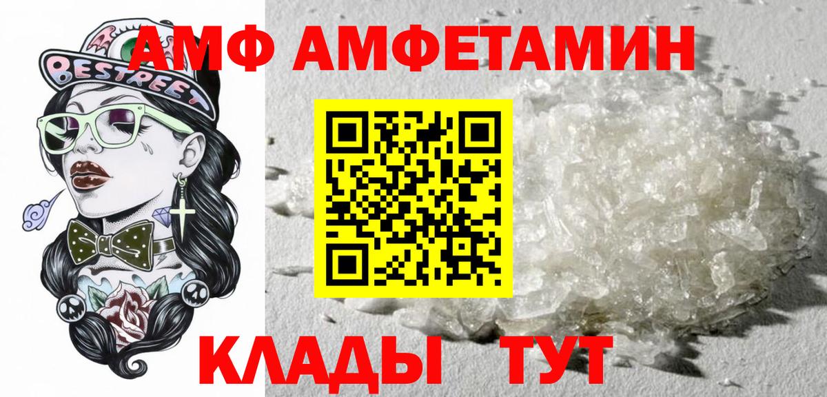 Богородицк  АМФЕТАМИН  Вход с VPN  АМФЕТАМИН VHQ 