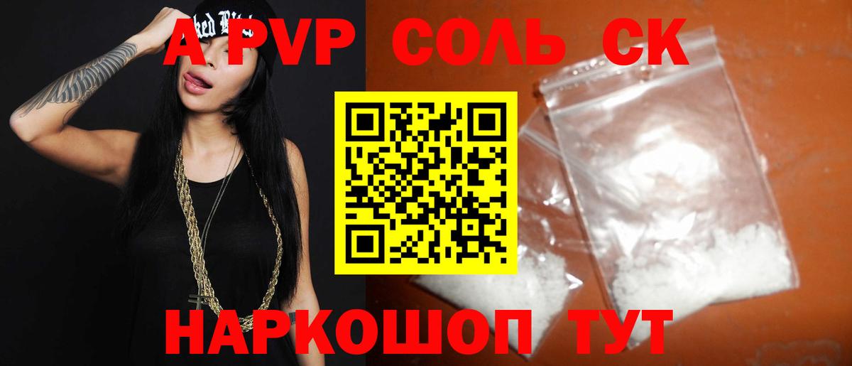Альфа ПВП СК КРИС  Вход с VPN  хочу   A PVP Соль  Богородицк 