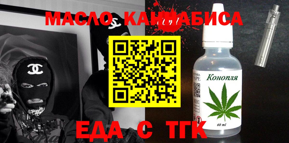 Богородицк  Еда ТГК конопля  Вход с VPN 