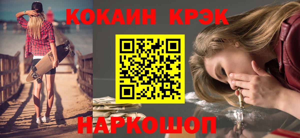 Кокаин VHQ Богородицк