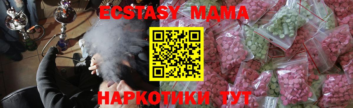 ЭКСТАЗИ ешки Богородицк