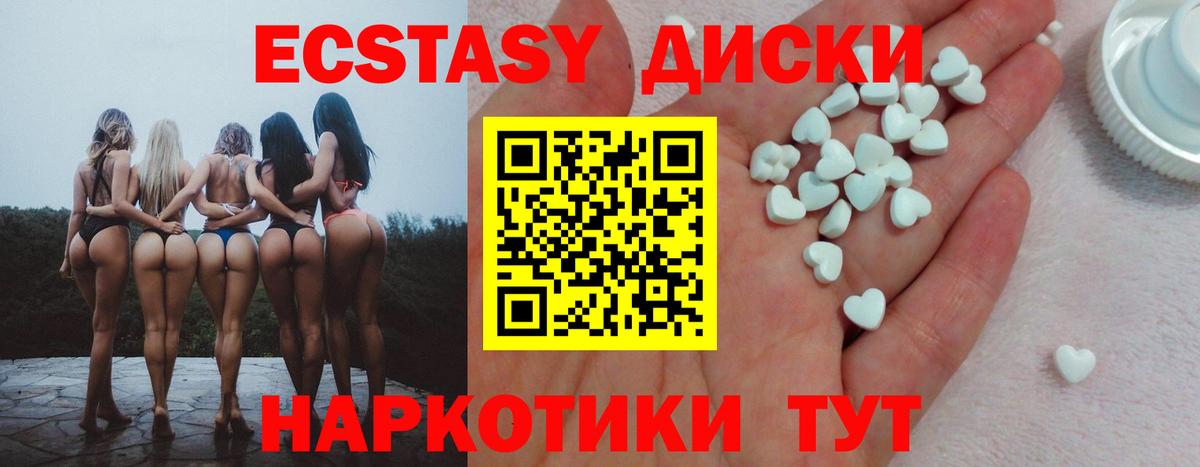ЭКСТАЗИ диски  Вход с VPN  Богородицк  Ecstasy  Ecstasy DUBAI 