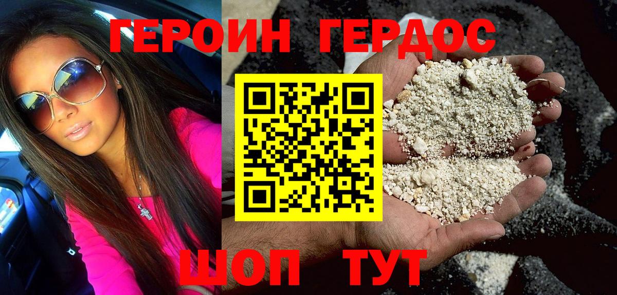 Героин гречка  Вход с VPN  Героин  Богородицк 