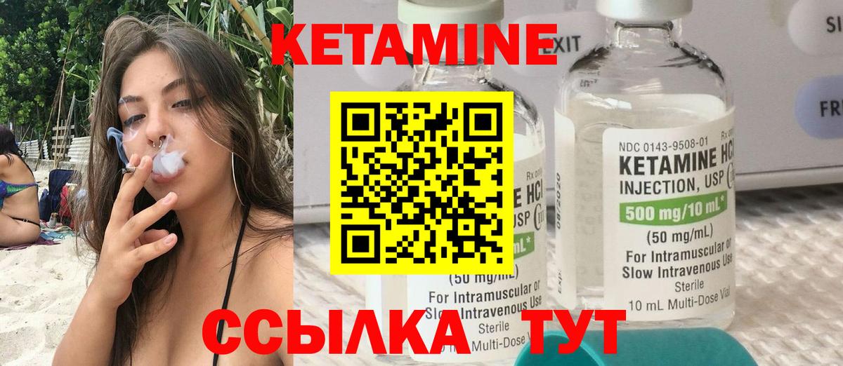 КЕТАМИН VHQ  КЕТАМИН ketamine  Богородицк  Вход с VPN 