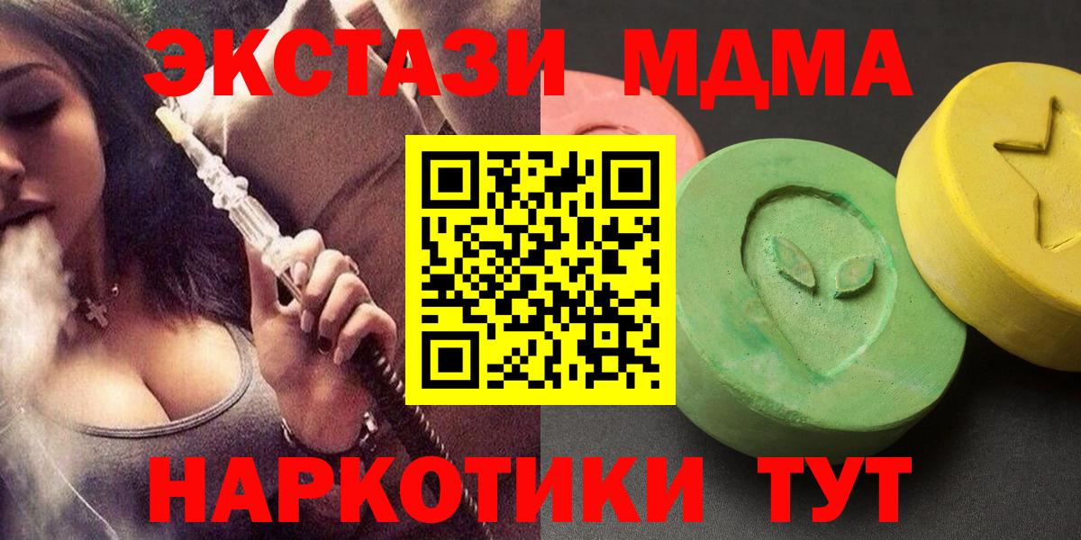 MDMA кристаллы  Вход с VPN  Богородицк 