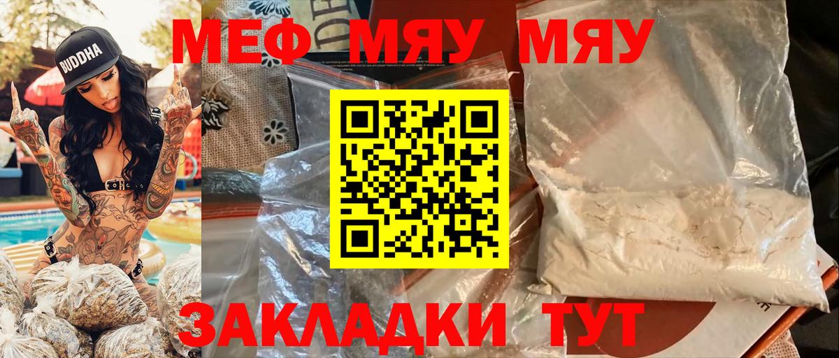 Мефедрон мука Богородицк