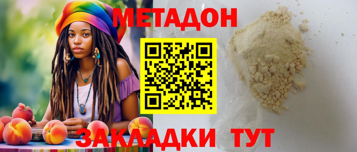 Богородицк  МЕТАДОН мёд  МЕТАДОН белоснежный  Вход с VPN 