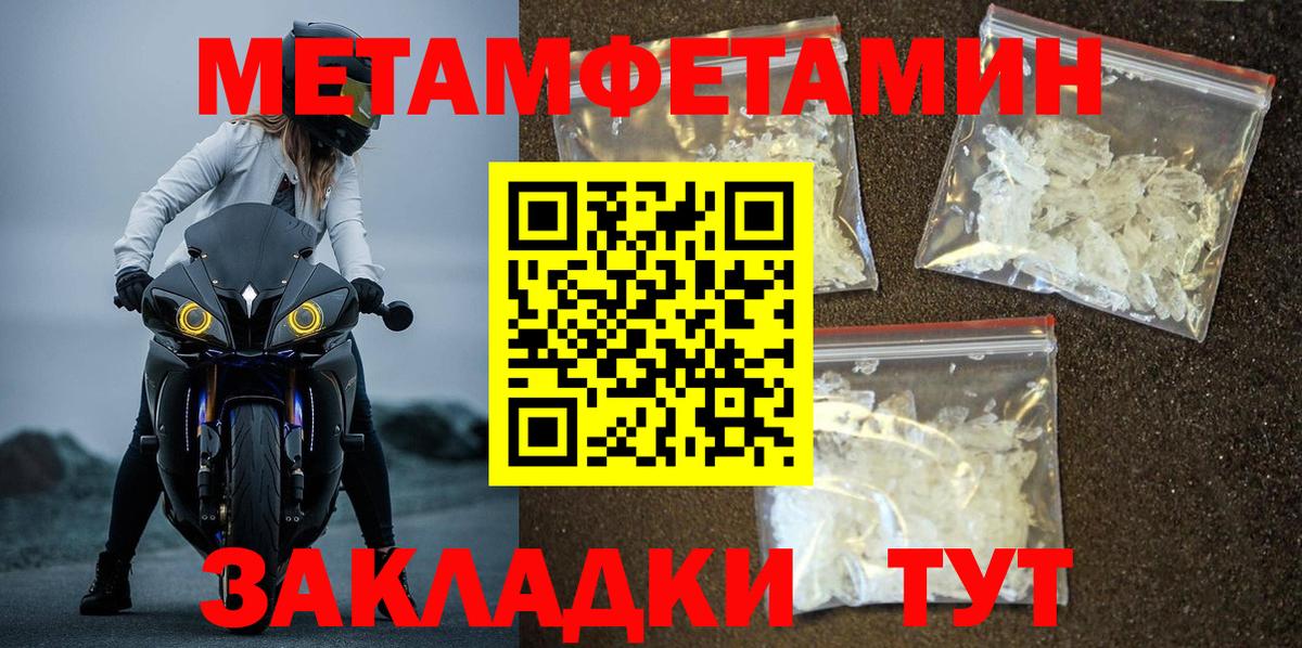 Богородицк  Первитин пудра  Вход с VPN  Первитин пудра 